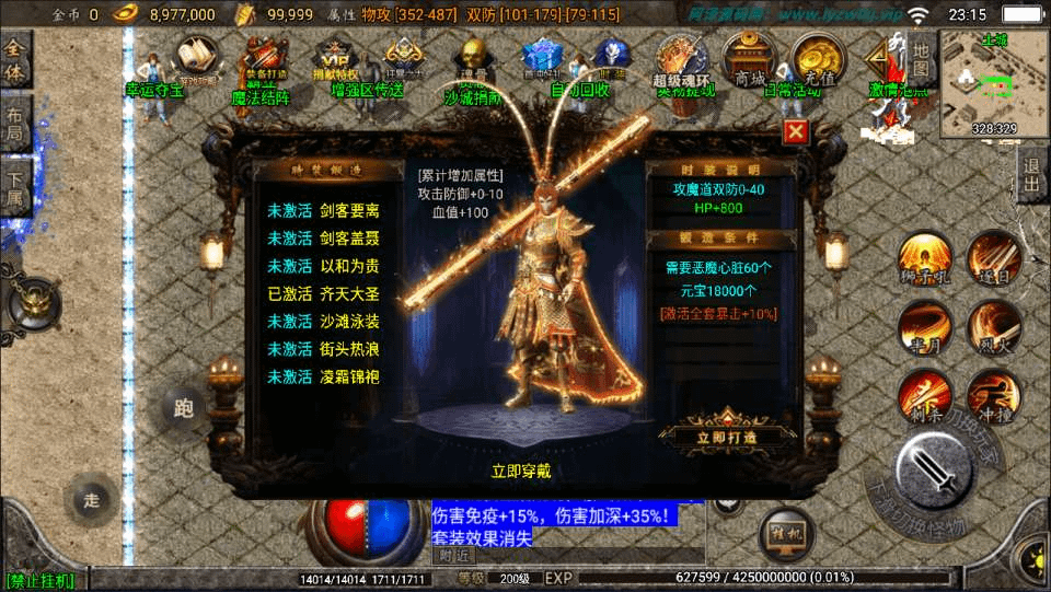 图片[11]-战神引擎传奇手游【九一炎龙九大陆修复版】最新整理Win一键服务端+GM授权后台+安卓苹果双端+详细搭建教程+视频教程-GM999资源网