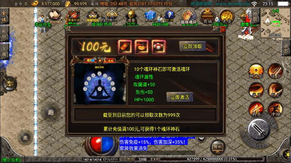 图片[12]-战神引擎传奇手游【九一炎龙九大陆修复版】最新整理Win一键服务端+GM授权后台+安卓苹果双端+详细搭建教程+视频教程-GM999资源网