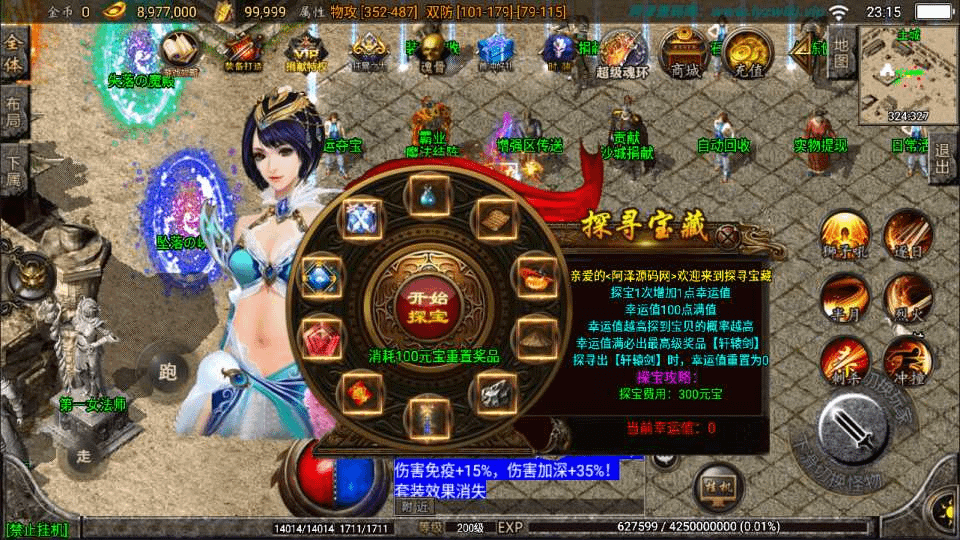 图片[13]-战神引擎传奇手游【九一炎龙九大陆修复版】最新整理Win一键服务端+GM授权后台+安卓苹果双端+详细搭建教程+视频教程-GM999资源网