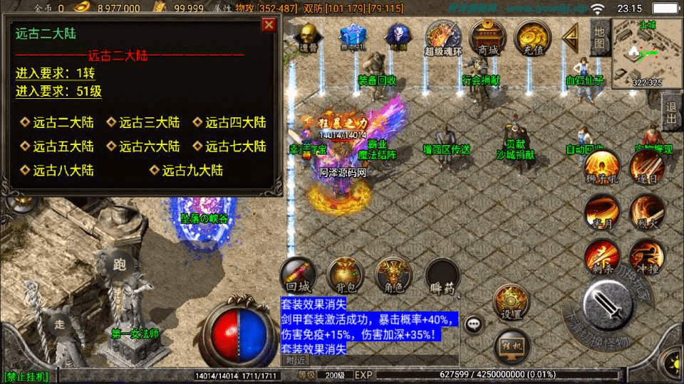 图片[14]-战神引擎传奇手游【九一炎龙九大陆修复版】最新整理Win一键服务端+GM授权后台+安卓苹果双端+详细搭建教程+视频教程-GM999资源网