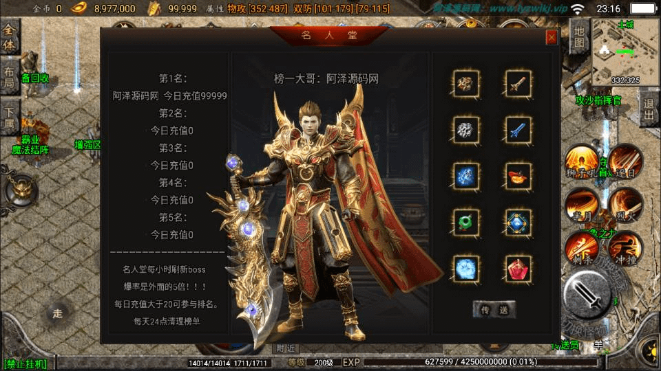 图片[16]-战神引擎传奇手游【九一炎龙九大陆修复版】最新整理Win一键服务端+GM授权后台+安卓苹果双端+详细搭建教程+视频教程-GM999资源网