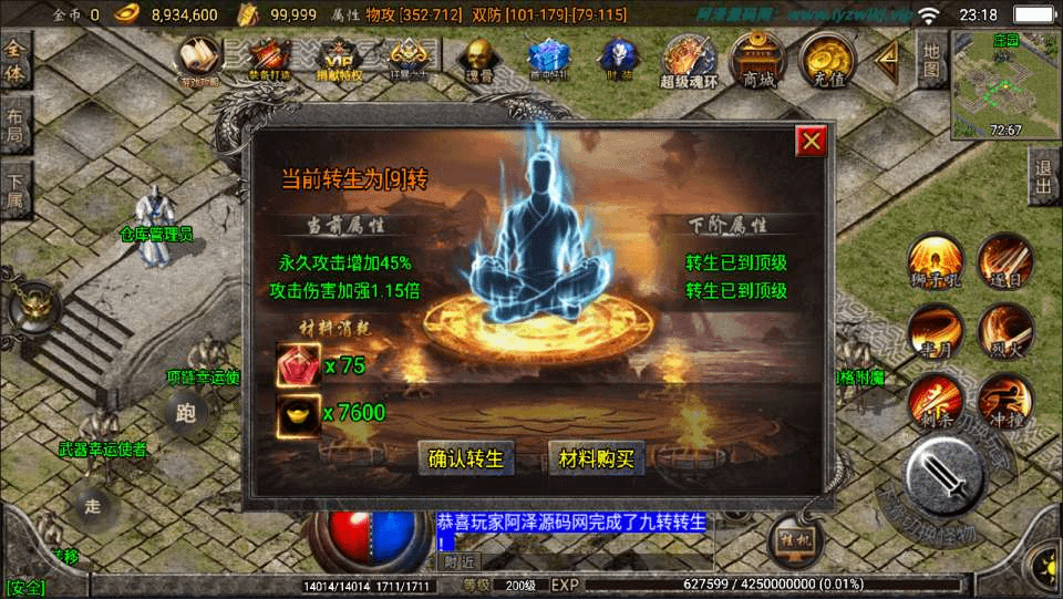 图片[17]-战神引擎传奇手游【九一炎龙九大陆修复版】最新整理Win一键服务端+GM授权后台+安卓苹果双端+详细搭建教程+视频教程-GM999资源网