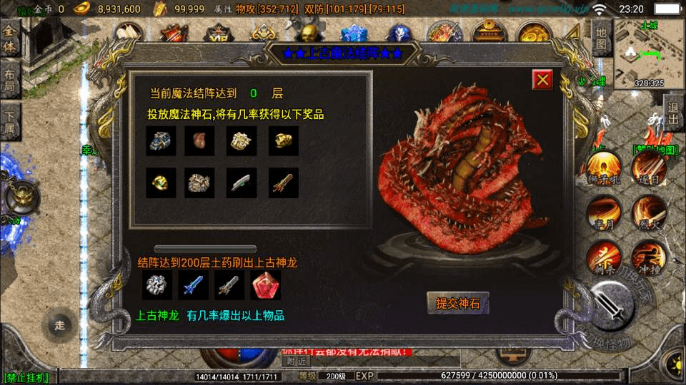 图片[19]-战神引擎传奇手游【九一炎龙九大陆修复版】最新整理Win一键服务端+GM授权后台+安卓苹果双端+详细搭建教程+视频教程-GM999资源网