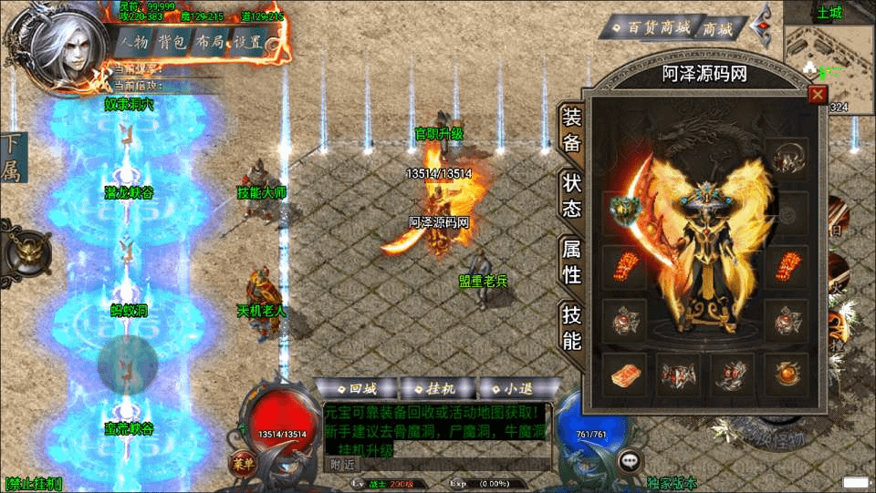 图片[3]-战神引擎传奇手游【完美沉默神域乾坤复古三职业[白猪3.0]】最新整理Win一键服务端+GM授权后台+安卓苹果双端+详细搭建教程+视频教程-GM999资源网