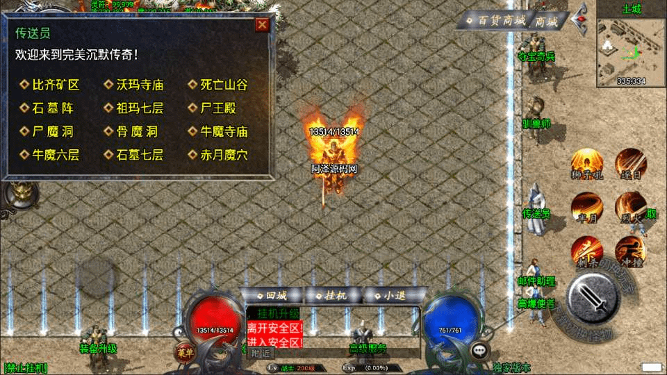 图片[6]-战神引擎传奇手游【完美沉默神域乾坤复古三职业[白猪3.0]】最新整理Win一键服务端+GM授权后台+安卓苹果双端+详细搭建教程+视频教程-GM999资源网