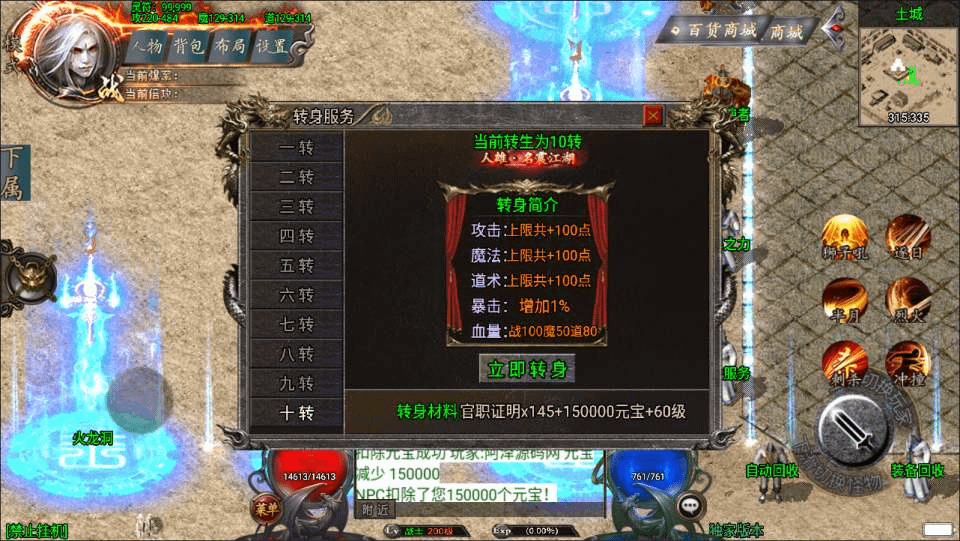 图片[8]-战神引擎传奇手游【完美沉默神域乾坤复古三职业[白猪3.0]】最新整理Win一键服务端+GM授权后台+安卓苹果双端+详细搭建教程+视频教程-GM999资源网