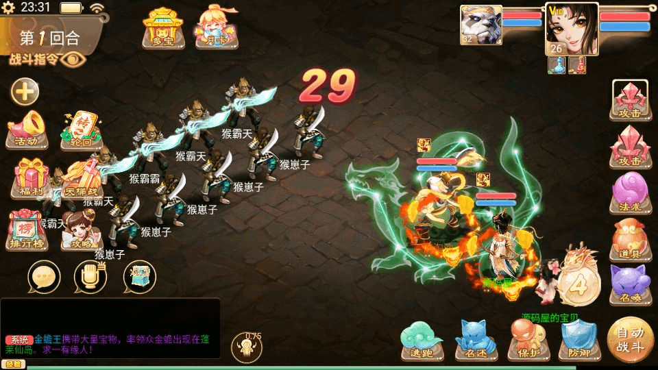 图片[7]-大话回合手游【精品西游之通天西游超变轮回版】最新整理Linux手工服务端+安卓+神兔GM后台+详细搭建教程-GM999资源网