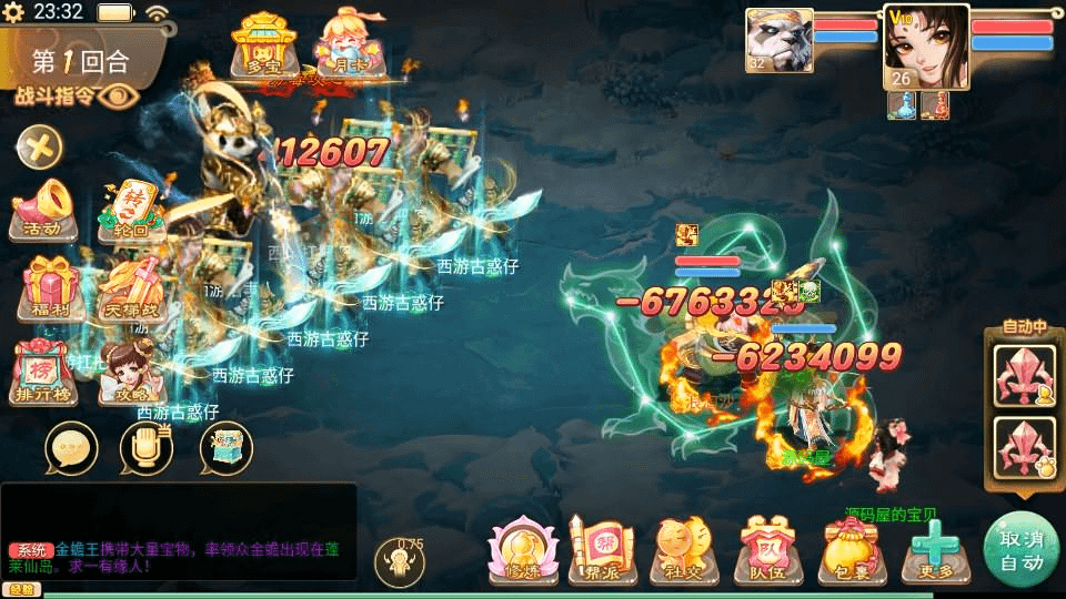 图片[8]-大话回合手游【精品西游之通天西游超变轮回版】最新整理Linux手工服务端+安卓+神兔GM后台+详细搭建教程-GM999资源网