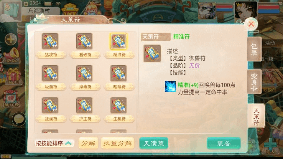 图片[10]-大话回合手游【精品西游之通天西游超变轮回版】最新整理Linux手工服务端+安卓+神兔GM后台+详细搭建教程-GM999资源网
