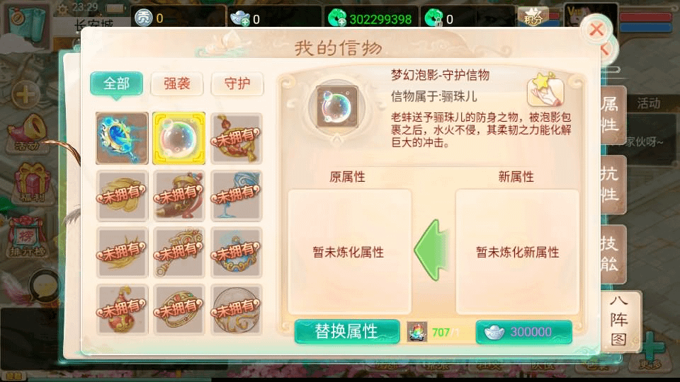 图片[14]-大话回合手游【精品西游之通天西游超变轮回版】最新整理Linux手工服务端+安卓+神兔GM后台+详细搭建教程-GM999资源网