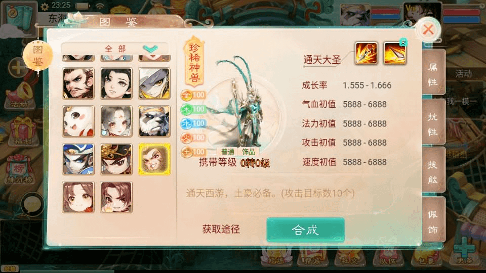 图片[17]-大话回合手游【精品西游之通天西游超变轮回版】最新整理Linux手工服务端+安卓+神兔GM后台+详细搭建教程-GM999资源网