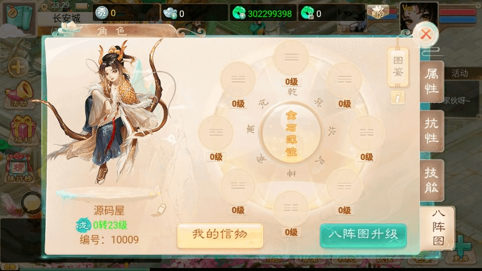 图片[21]-大话回合手游【精品西游之通天西游超变轮回版】最新整理Linux手工服务端+安卓+神兔GM后台+详细搭建教程-GM999资源网