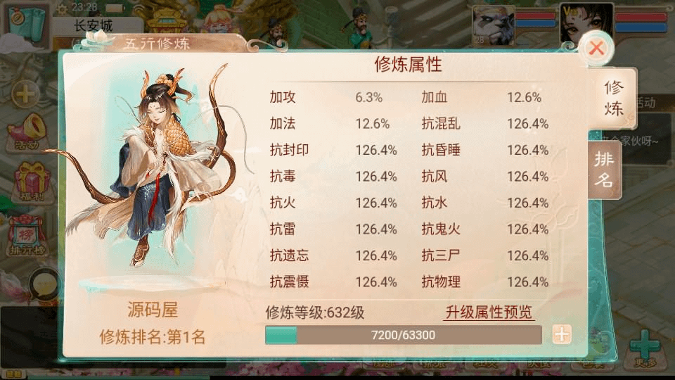 图片[22]-大话回合手游【精品西游之通天西游超变轮回版】最新整理Linux手工服务端+安卓+神兔GM后台+详细搭建教程-GM999资源网