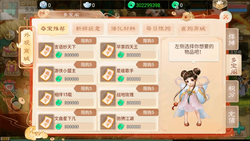 图片[27]-大话回合手游【精品西游之通天西游超变轮回版】最新整理Linux手工服务端+安卓+神兔GM后台+详细搭建教程-GM999资源网