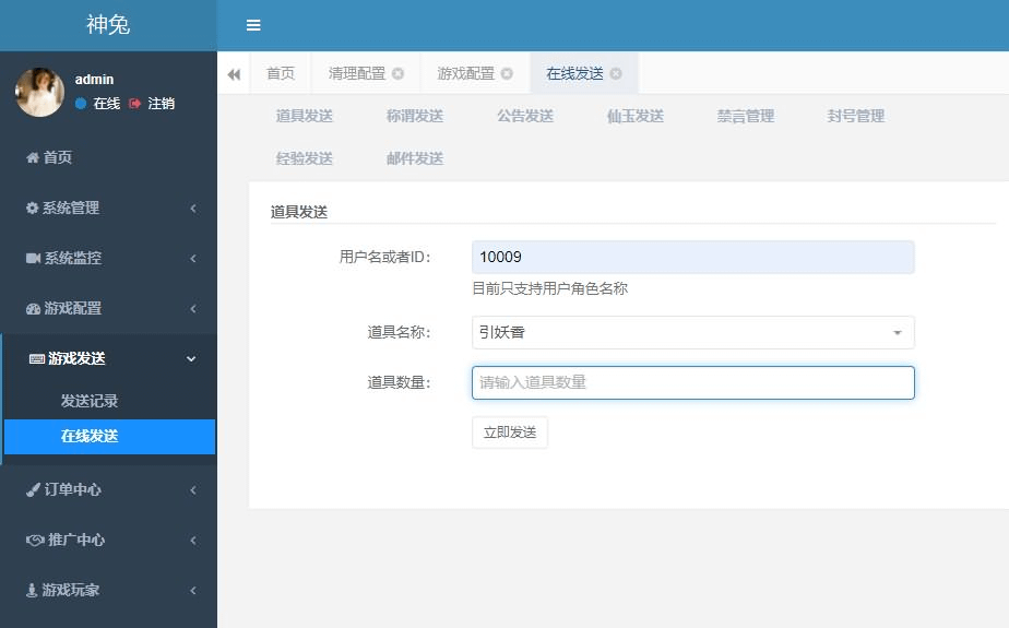图片[29]-大话回合手游【精品西游之通天西游超变轮回版】最新整理Linux手工服务端+安卓+神兔GM后台+详细搭建教程-GM999资源网