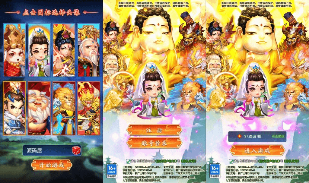 稀有卡牌回合手游【少年西游记内购版】最新整理Linux手工服务端+安卓苹果双端+多区跨服+CDK授权后台+详细搭建教程+视频教程-GM999资源网
