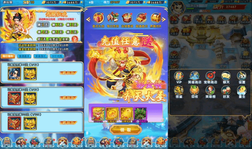图片[7]-稀有卡牌回合手游【少年西游记内购版】最新整理Linux手工服务端+安卓苹果双端+多区跨服+CDK授权后台+详细搭建教程+视频教程-GM999资源网