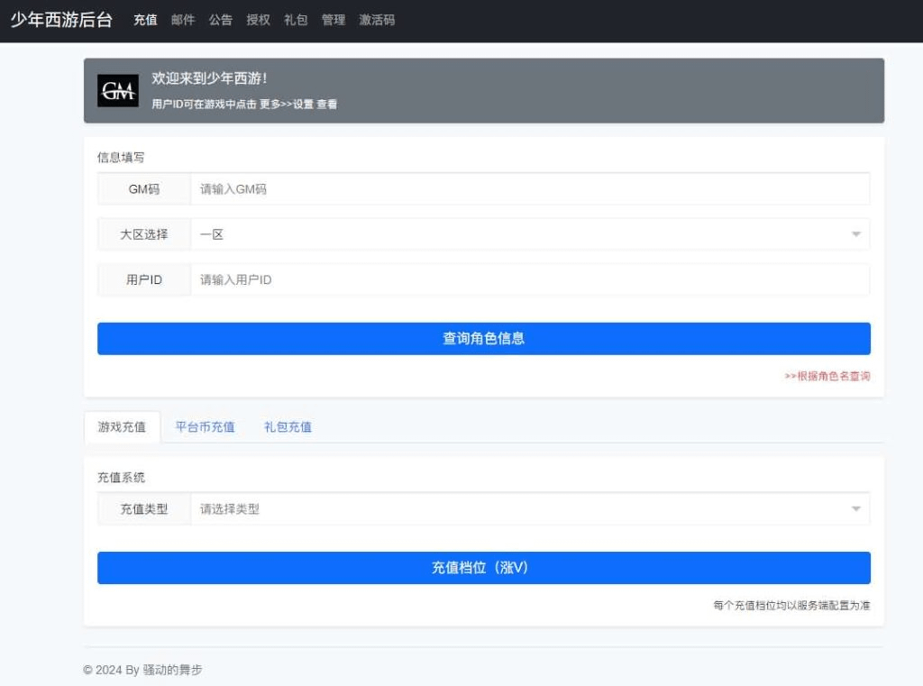 图片[8]-稀有卡牌回合手游【少年西游记内购版】最新整理Linux手工服务端+安卓苹果双端+多区跨服+CDK授权后台+详细搭建教程+视频教程-GM999资源网