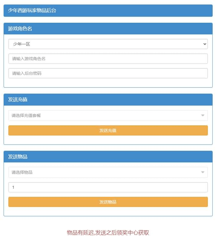 图片[9]-稀有卡牌回合手游【少年西游记内购版】最新整理Linux手工服务端+安卓苹果双端+多区跨服+CDK授权后台+详细搭建教程+视频教程-GM999资源网