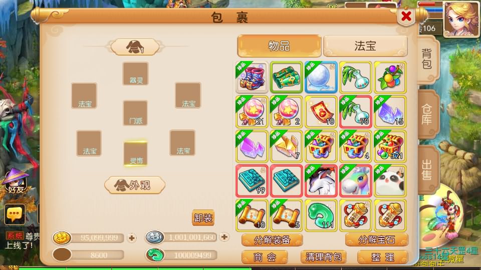 图片[10]-MT3换皮MH【糖果西游】最新整理Linux手工服务端+安卓苹果双端+GM后台+详细搭建教程+全套源码-GM999资源网