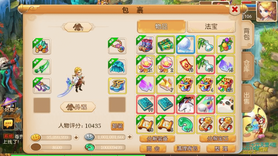 图片[8]-MT3换皮MH【糖果西游】最新整理Linux手工服务端+安卓苹果双端+GM后台+详细搭建教程+全套源码-GM999资源网
