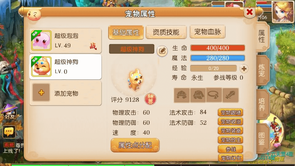 图片[12]-MT3换皮MH【糖果西游】最新整理Linux手工服务端+安卓苹果双端+GM后台+详细搭建教程+全套源码-GM999资源网