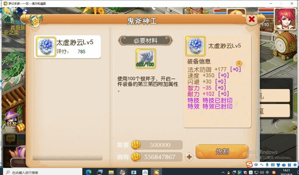 图片[24]-MT3换皮MH【糖果西游】最新整理Linux手工服务端+安卓苹果双端+GM后台+详细搭建教程+全套源码-GM999资源网