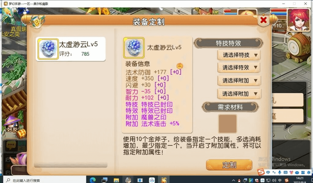 图片[26]-MT3换皮MH【糖果西游】最新整理Linux手工服务端+安卓苹果双端+GM后台+详细搭建教程+全套源码-GM999资源网