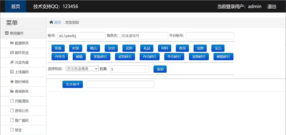 图片[9]-卡牌回合手游【海贼王之强者之路无限制版】最新整理Win一键服务端+多区跨服+管理后台+CDK授权后台+安卓苹果双端+详细搭建教程+视频教程-GM999资源网