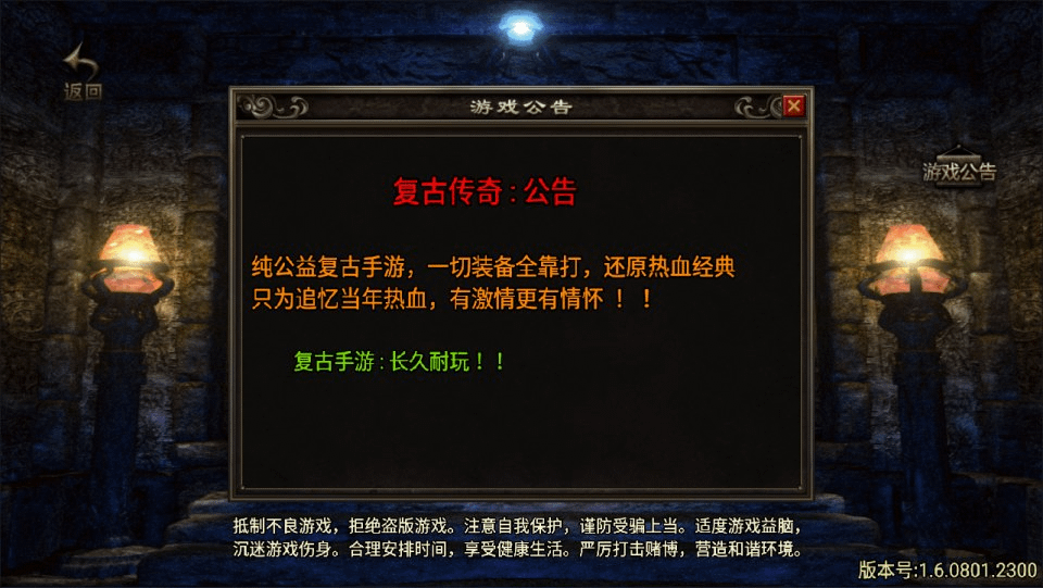 战神引擎传奇手游【1.76元素大极品】最新整理Win一键服务端+GM授权后台+安卓苹果双端+详细搭建教程+视频教程-GM999资源网
