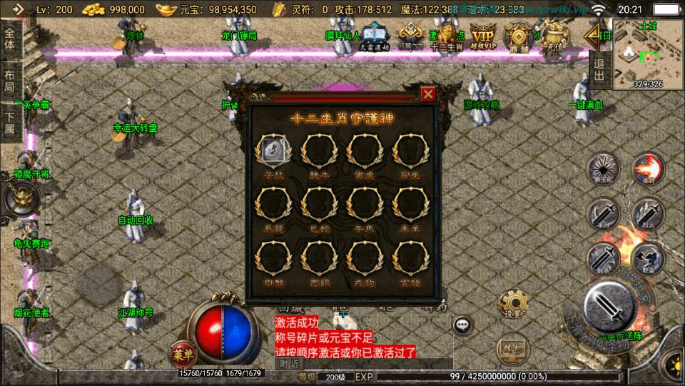 图片[10]-战神引擎传奇手游【1.76元素大极品】最新整理Win一键服务端+GM授权后台+安卓苹果双端+详细搭建教程+视频教程-GM999资源网