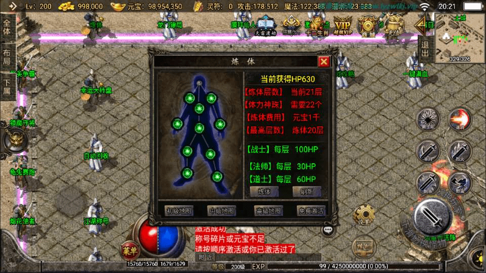 图片[11]-战神引擎传奇手游【1.76元素大极品】最新整理Win一键服务端+GM授权后台+安卓苹果双端+详细搭建教程+视频教程-GM999资源网