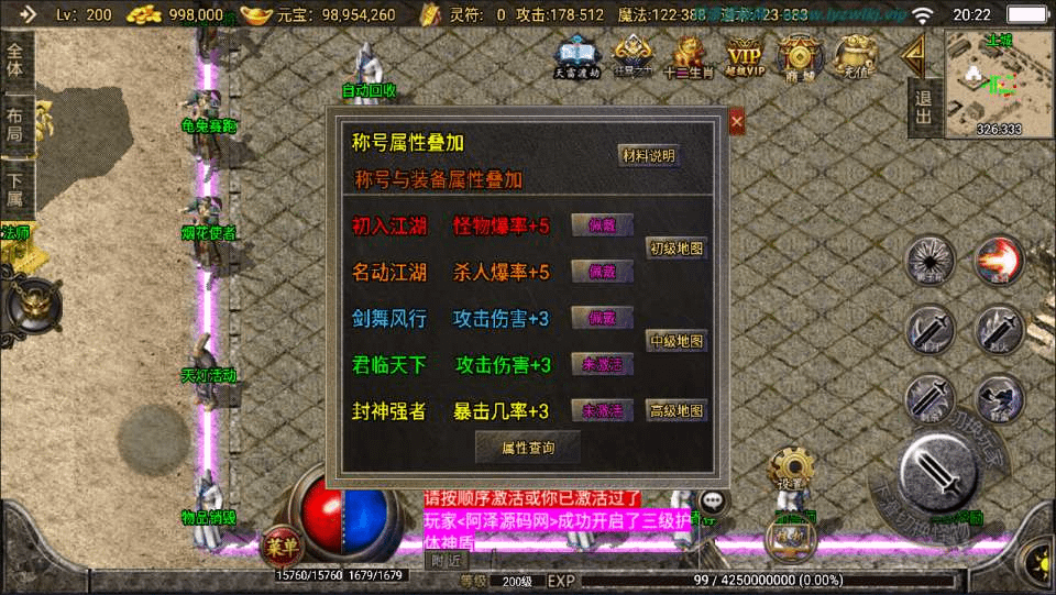 图片[12]-战神引擎传奇手游【1.76元素大极品】最新整理Win一键服务端+GM授权后台+安卓苹果双端+详细搭建教程+视频教程-GM999资源网