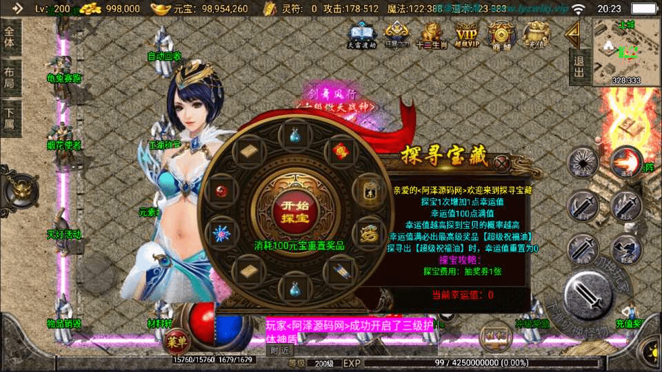 图片[13]-战神引擎传奇手游【1.76元素大极品】最新整理Win一键服务端+GM授权后台+安卓苹果双端+详细搭建教程+视频教程-GM999资源网