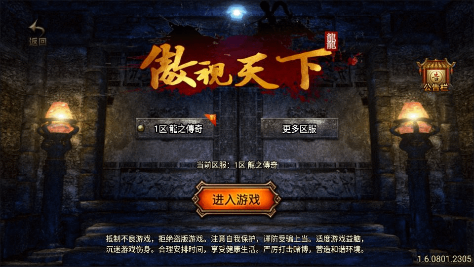 战神引擎传奇手游【魔临天下龍之傳奇星王合击+4第二版[白猪3.0]】最新整理Win一键服务端+GM授权后台+安卓苹果双端+详细搭建教程+视频教程-GM999资源网
