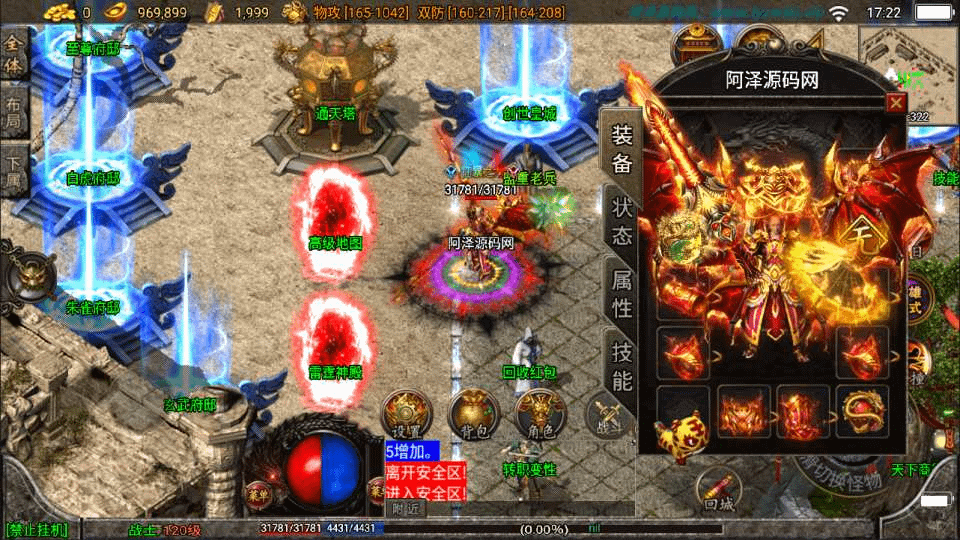 图片[3]-战神引擎传奇手游【魔临天下龍之傳奇星王合击+4第二版[白猪3.0]】最新整理Win一键服务端+GM授权后台+安卓苹果双端+详细搭建教程+视频教程-GM999资源网