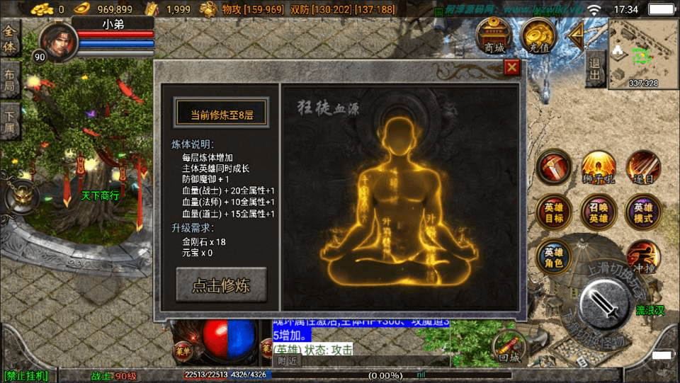 图片[8]-战神引擎传奇手游【魔临天下龍之傳奇星王合击+4第二版[白猪3.0]】最新整理Win一键服务端+GM授权后台+安卓苹果双端+详细搭建教程+视频教程-GM999资源网