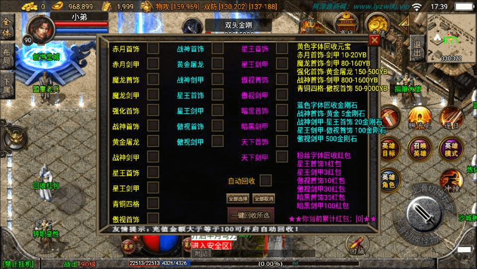 图片[11]-战神引擎传奇手游【魔临天下龍之傳奇星王合击+4第二版[白猪3.0]】最新整理Win一键服务端+GM授权后台+安卓苹果双端+详细搭建教程+视频教程-GM999资源网