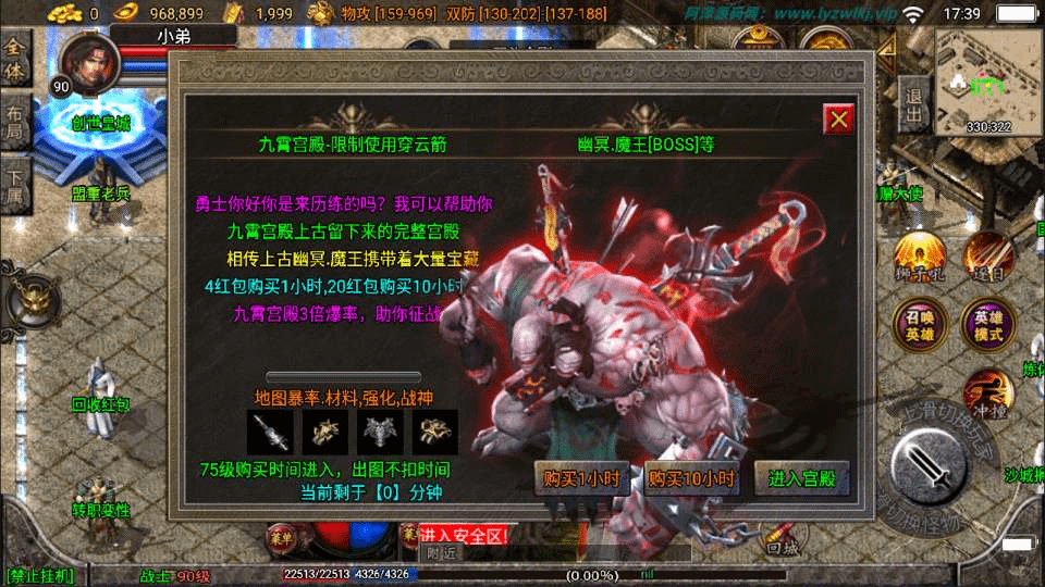 图片[12]-战神引擎传奇手游【魔临天下龍之傳奇星王合击+4第二版[白猪3.0]】最新整理Win一键服务端+GM授权后台+安卓苹果双端+详细搭建教程+视频教程-GM999资源网