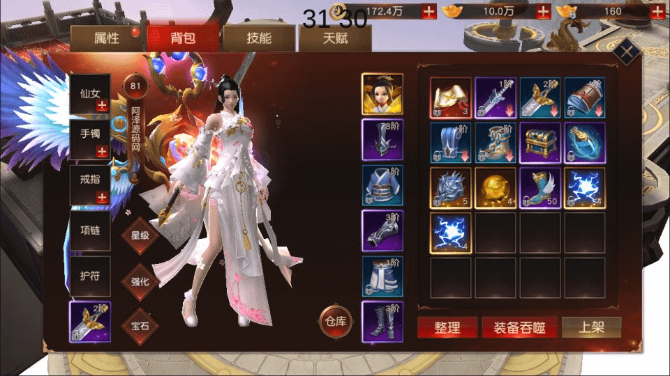 图片[15]-唯美仙侠手游【天道情缘修复版】最新整理Linux手工服务端+GM授权后台+安卓+详细搭建教程+视频教程-GM999资源网