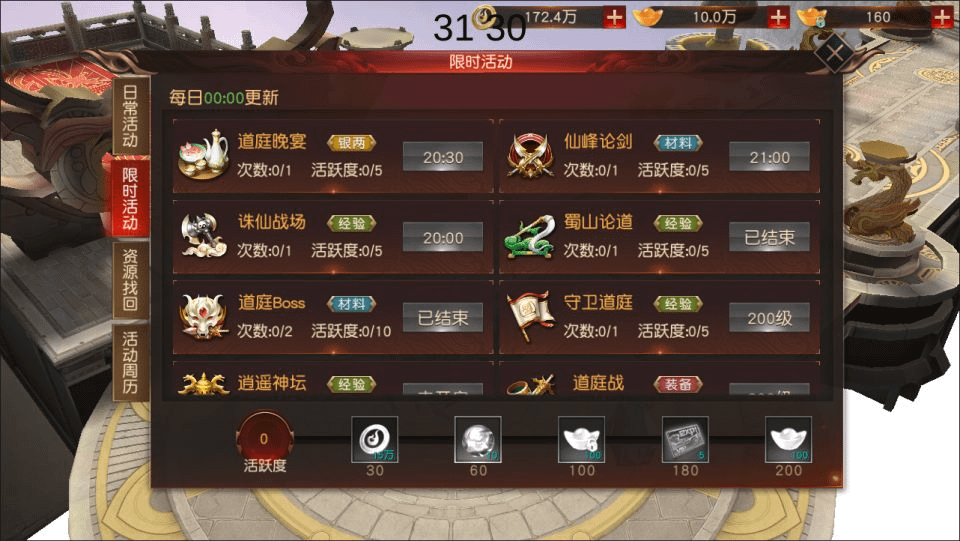 图片[18]-唯美仙侠手游【天道情缘修复版】最新整理Linux手工服务端+GM授权后台+安卓+详细搭建教程+视频教程-GM999资源网