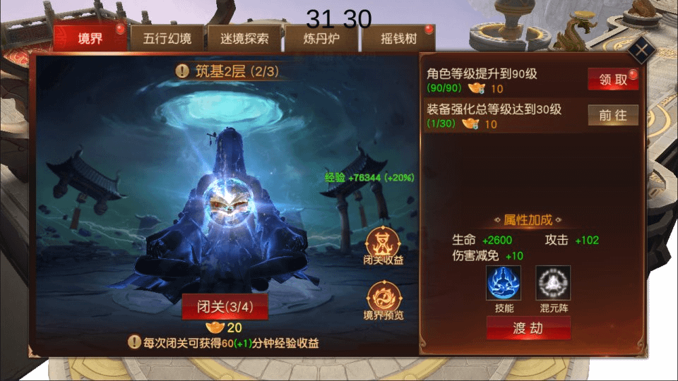 图片[20]-唯美仙侠手游【天道情缘修复版】最新整理Linux手工服务端+GM授权后台+安卓+详细搭建教程+视频教程-GM999资源网