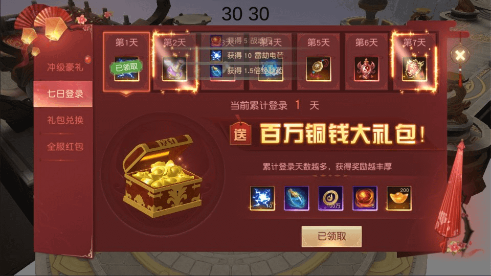 图片[23]-唯美仙侠手游【天道情缘修复版】最新整理Linux手工服务端+GM授权后台+安卓+详细搭建教程+视频教程-GM999资源网