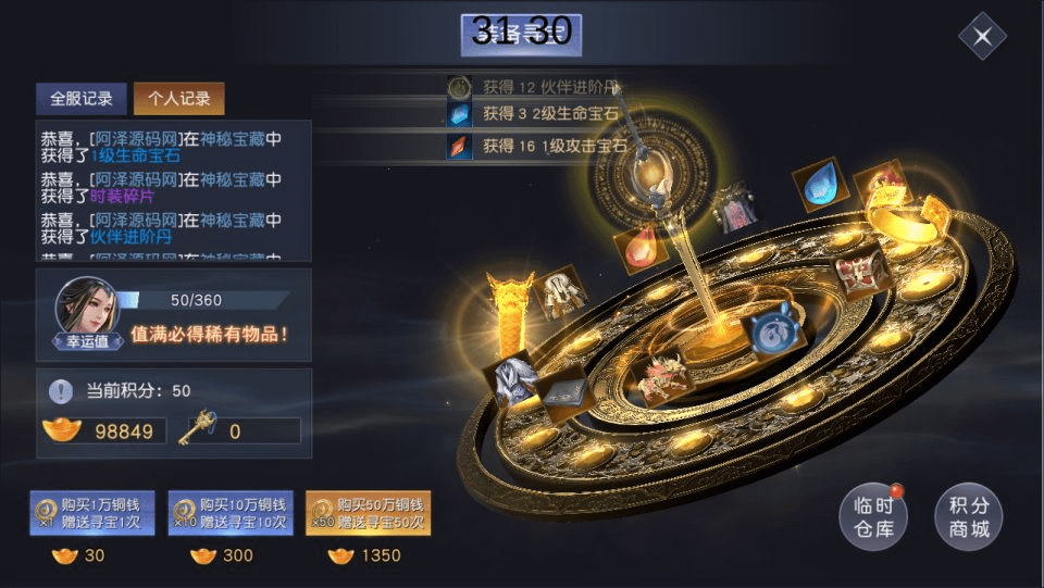 图片[24]-唯美仙侠手游【天道情缘修复版】最新整理Linux手工服务端+GM授权后台+安卓+详细搭建教程+视频教程-GM999资源网