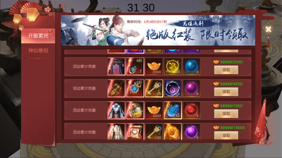 图片[25]-唯美仙侠手游【天道情缘修复版】最新整理Linux手工服务端+GM授权后台+安卓+详细搭建教程+视频教程-GM999资源网