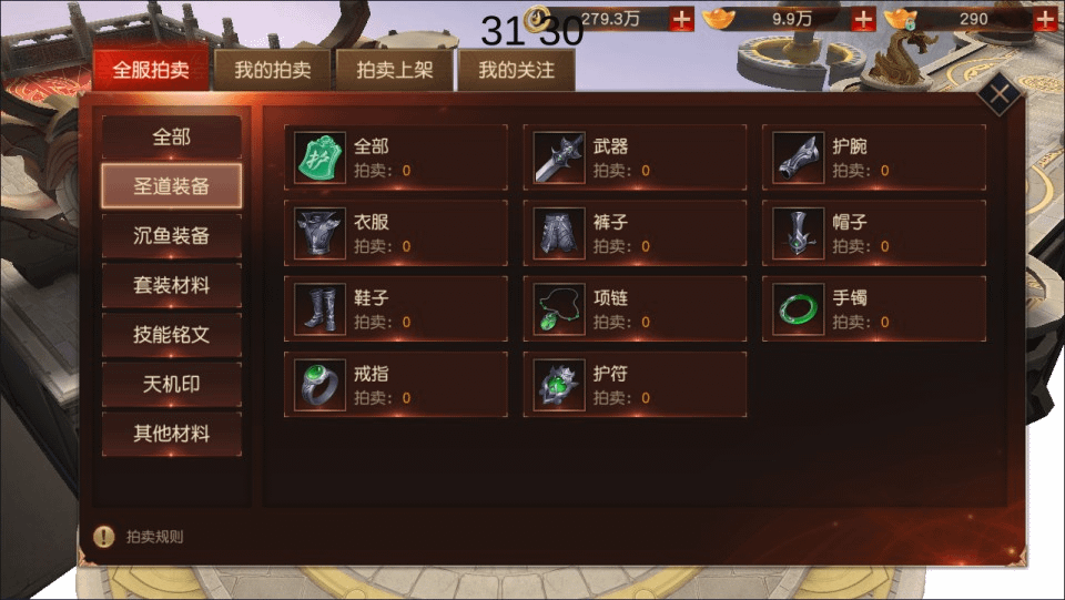图片[27]-唯美仙侠手游【天道情缘修复版】最新整理Linux手工服务端+GM授权后台+安卓+详细搭建教程+视频教程-GM999资源网