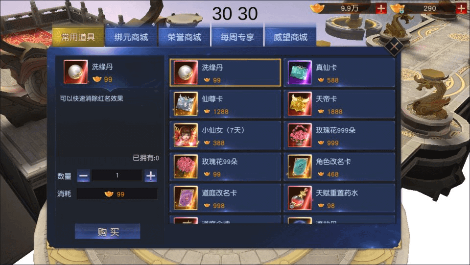 图片[28]-唯美仙侠手游【天道情缘修复版】最新整理Linux手工服务端+GM授权后台+安卓+详细搭建教程+视频教程-GM999资源网