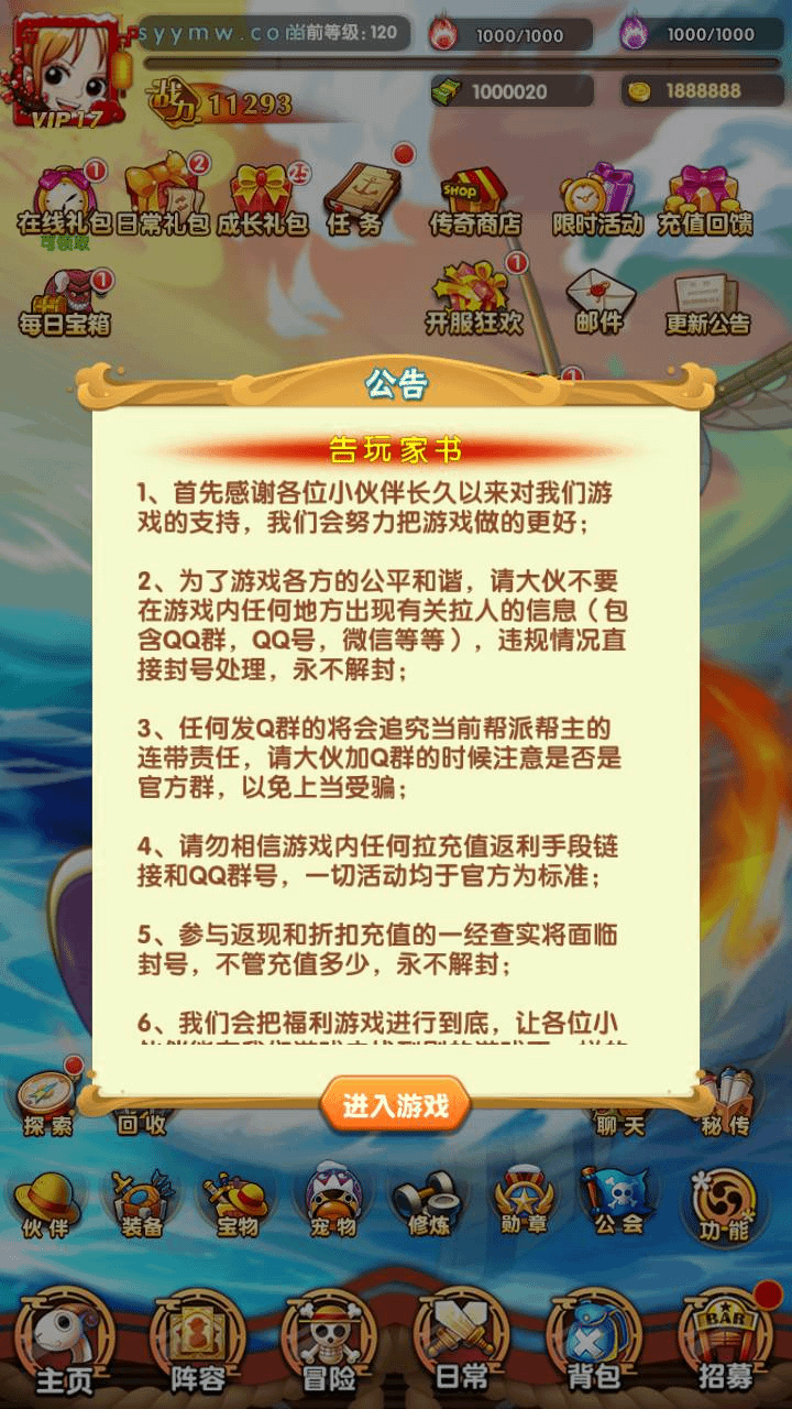 图片[2]-稀有卡牌回合手游【海贼王之强者之路】最新整理Win一键服务端+安卓苹果+多区+GM后台+视频架设教程-GM999资源网
