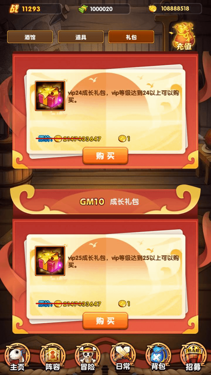 图片[8]-稀有卡牌回合手游【海贼王之强者之路】最新整理Win一键服务端+安卓苹果+多区+GM后台+视频架设教程-GM999资源网