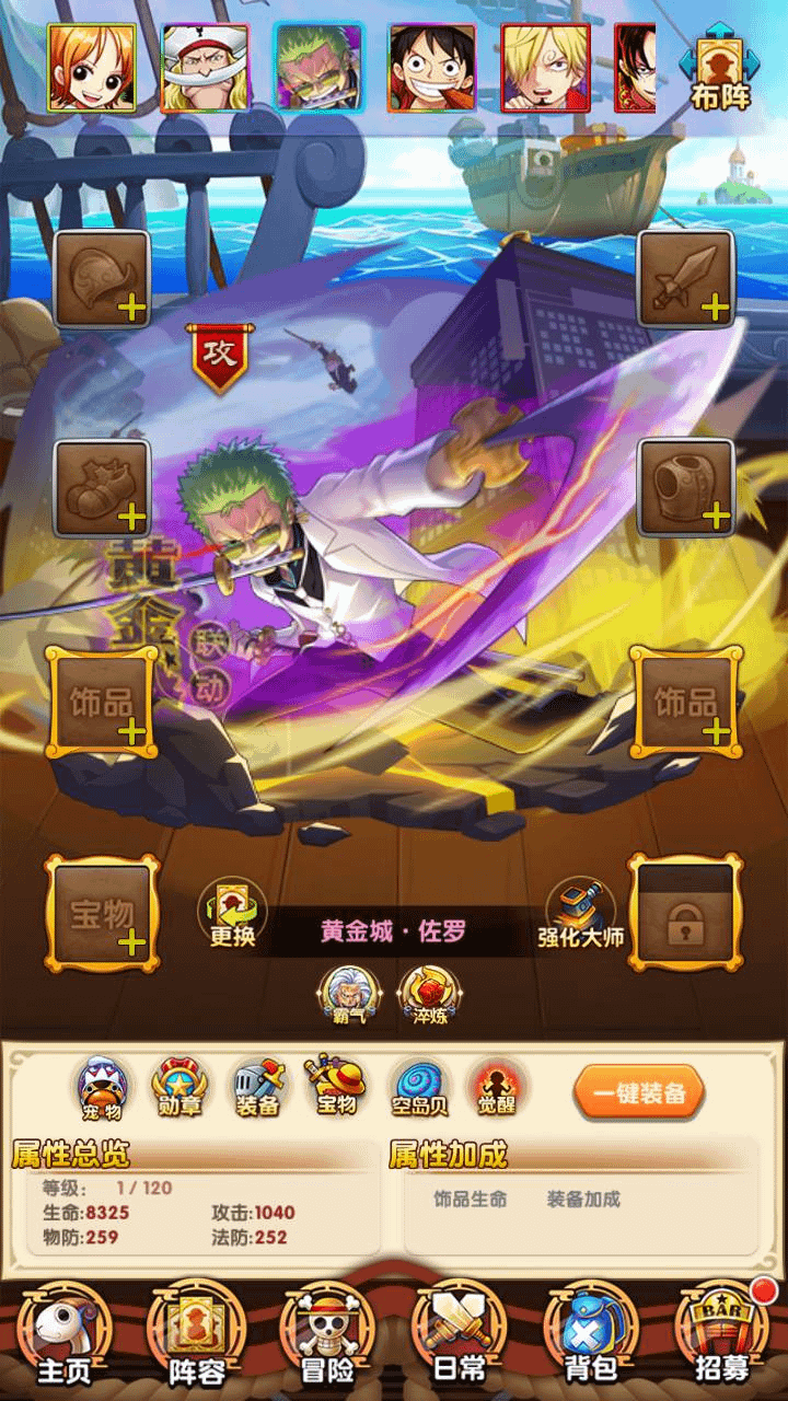 图片[10]-稀有卡牌回合手游【海贼王之强者之路】最新整理Win一键服务端+安卓苹果+多区+GM后台+视频架设教程-GM999资源网